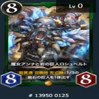 Anna the Witch and Roche Biancaat, the Giant of the Rock