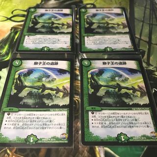 獅子王の遺跡 4枚セット