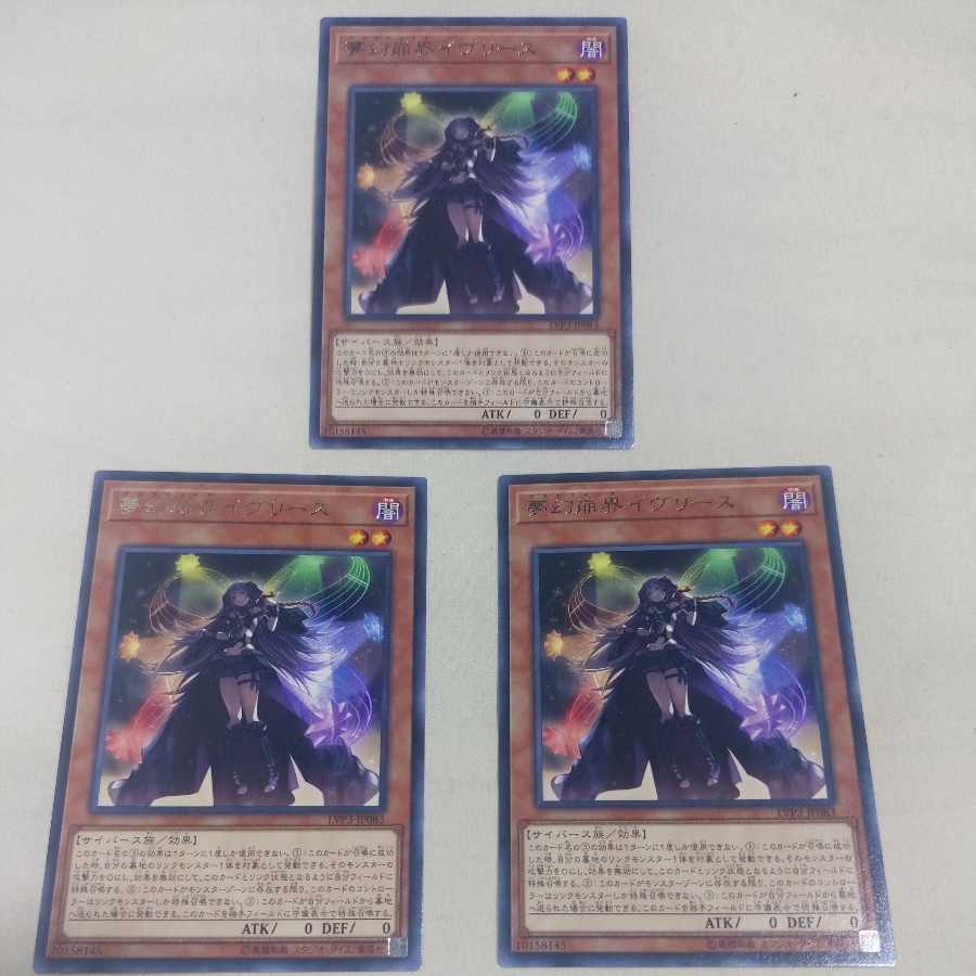 Knightmare Corruptor Iblee Rare JP083