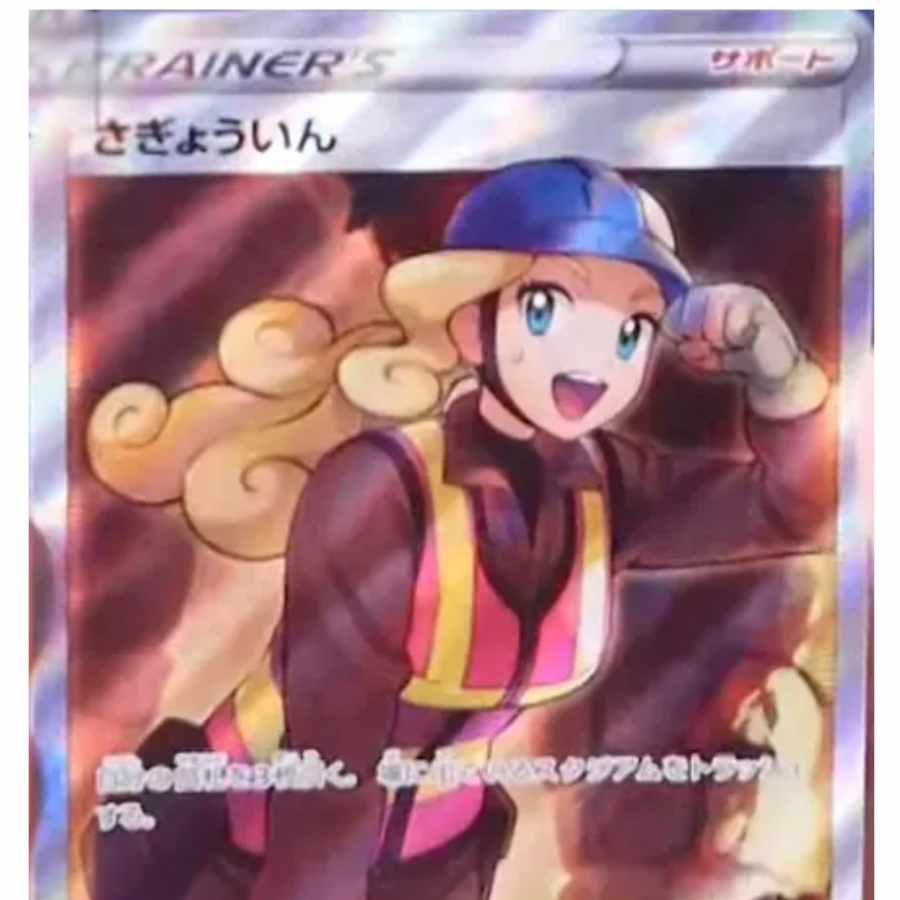 Operator sr Paradigm Trigger