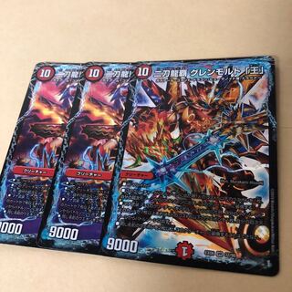 二刀龍覇 グレンモルト 「王」