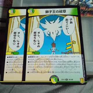 Set Discounted Emblem of the Lion King R 79/100 Set of 2