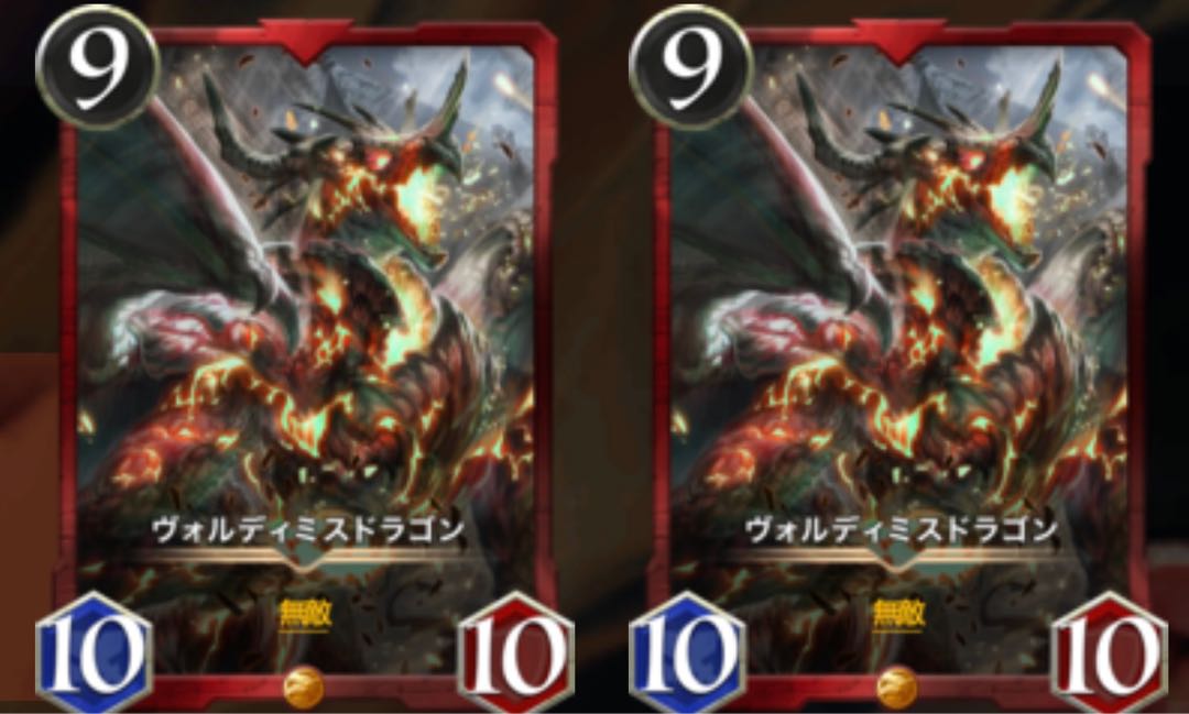 ヴォルディミスドラゴン　2枚セット