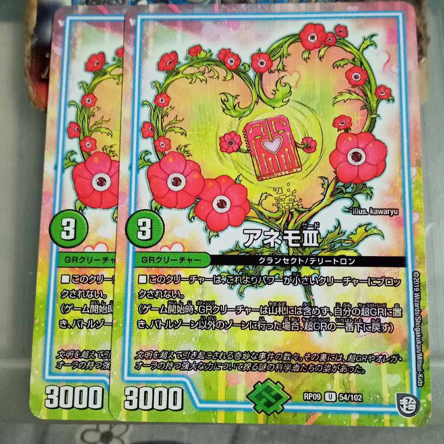 Exclusive Set Discount Anemo III U 54/102 Set of 2 Wairabi IV 2