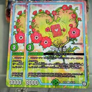 Exclusive Set Discount Anemo III U 54/102 Set of 2 Wairabi IV 2