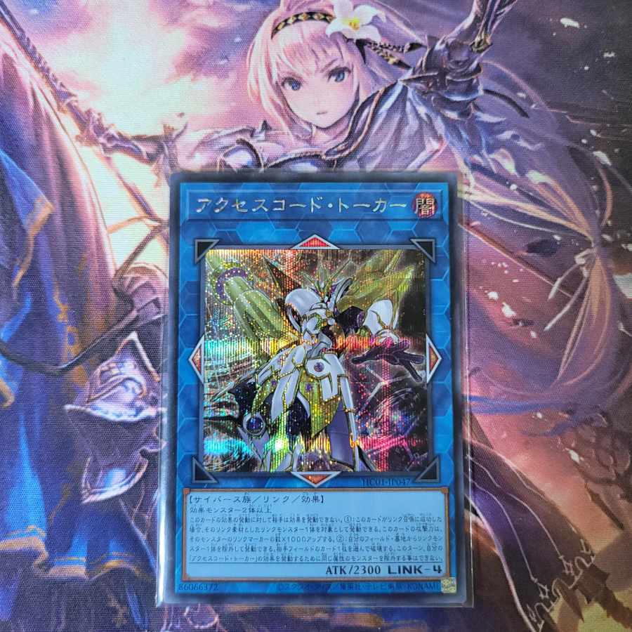 Accesscode Talker Secret Rare JP047