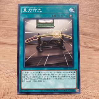 Takemitsu Mana Takemitsu Normal Rare JP070