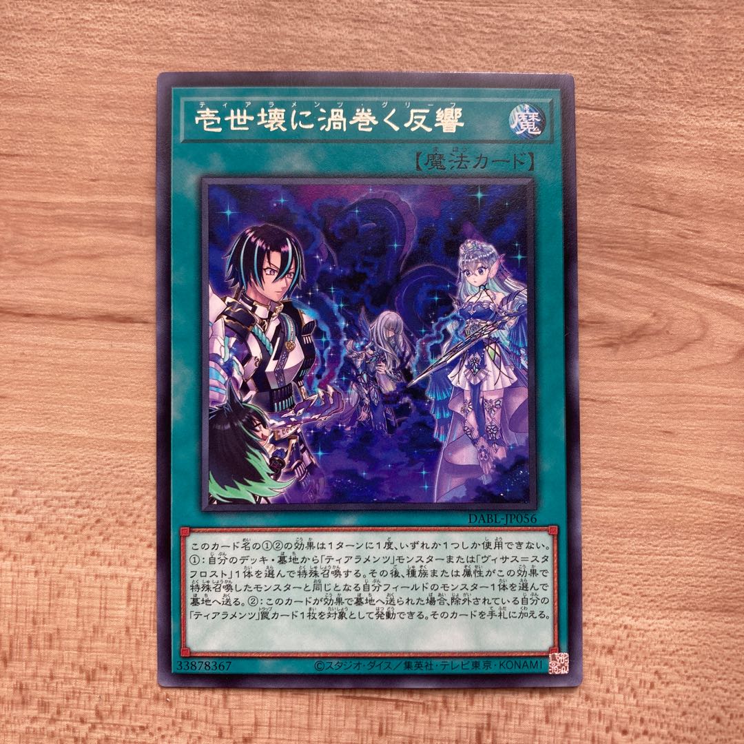 Repercussions swirling in the Isei break Rare JP056