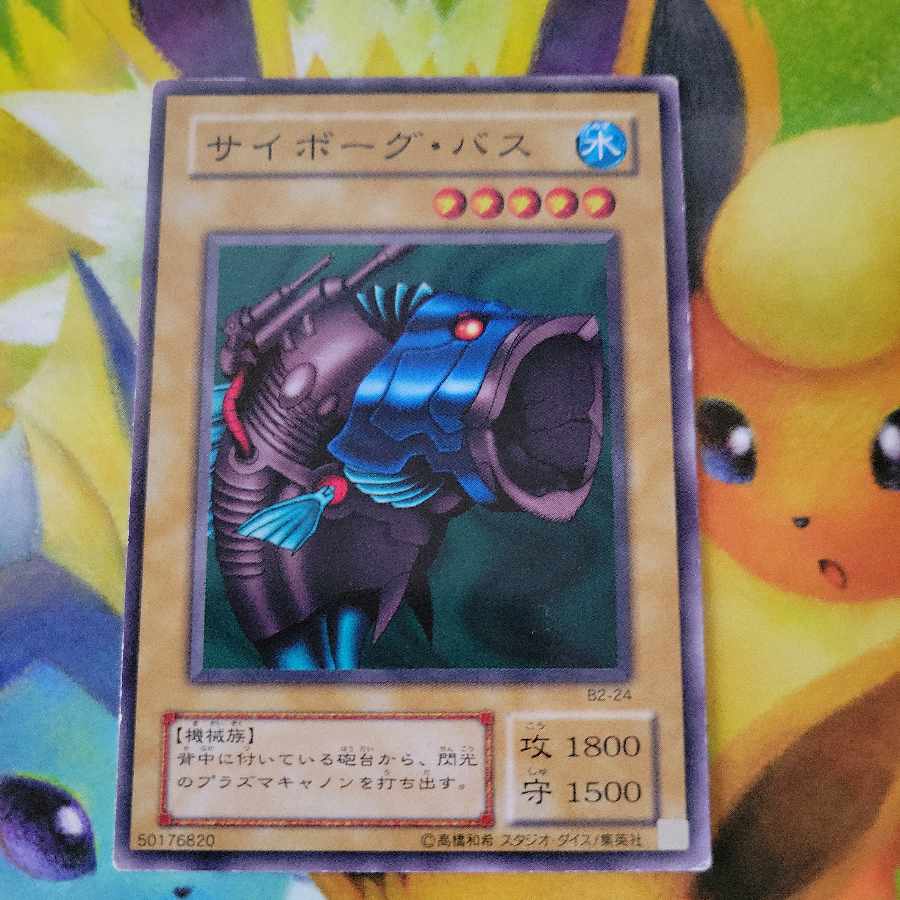 Cyborg Bus B2 Normal