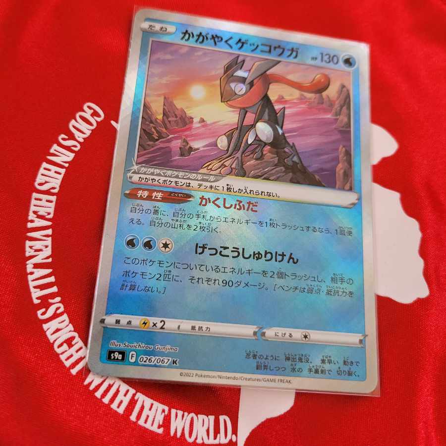 Glittering Greninja K