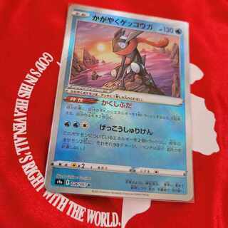 Glittering Greninja K