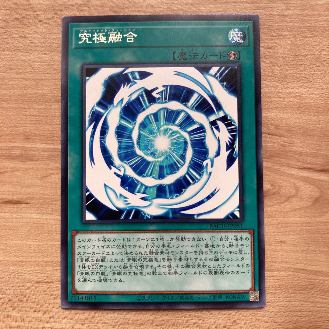 Ultimate Polymerization Rare JP051