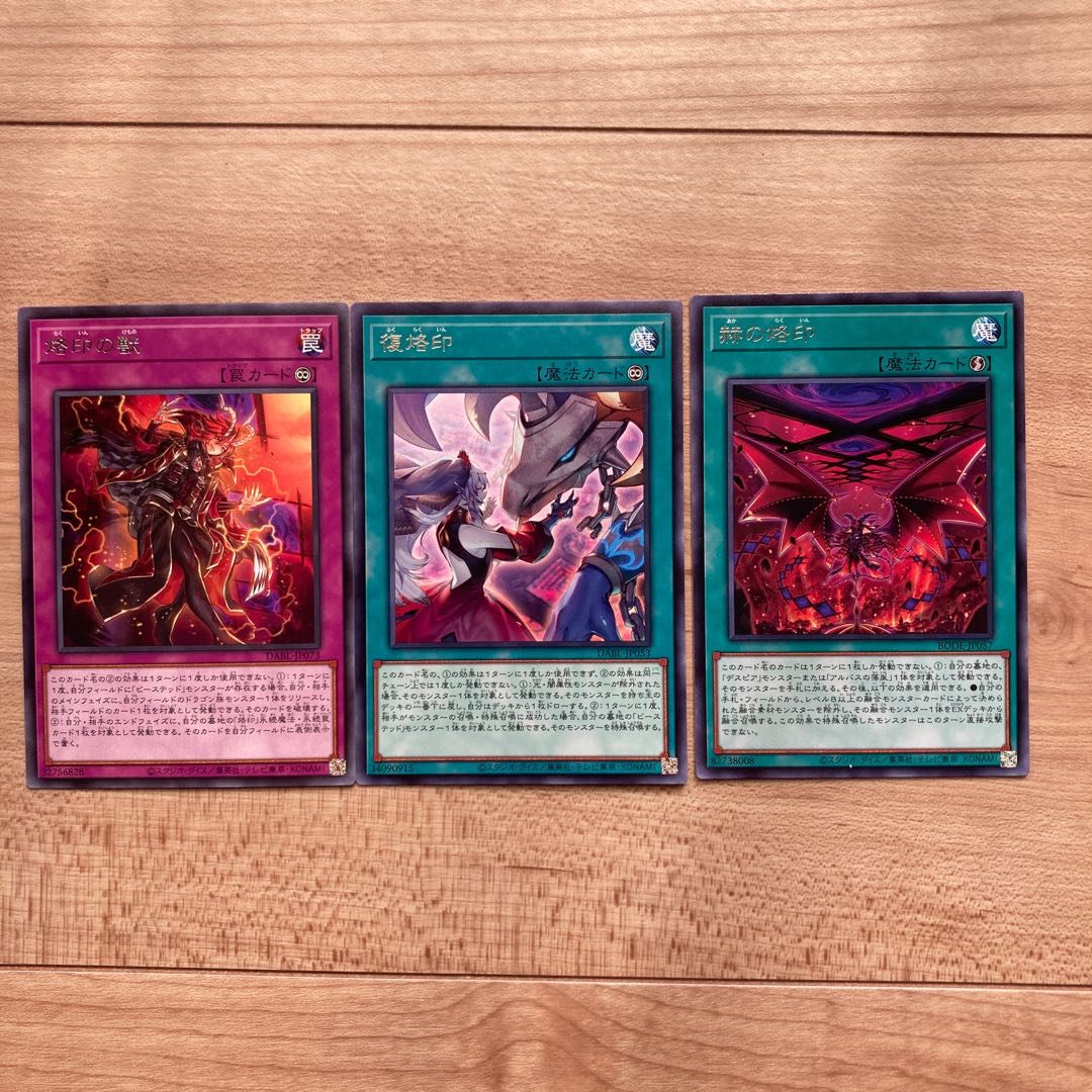 Rare JP053 Branded in Red