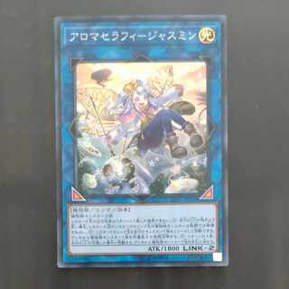 Aromatherapy - Jasmine Super Rare JP076 [Korindo