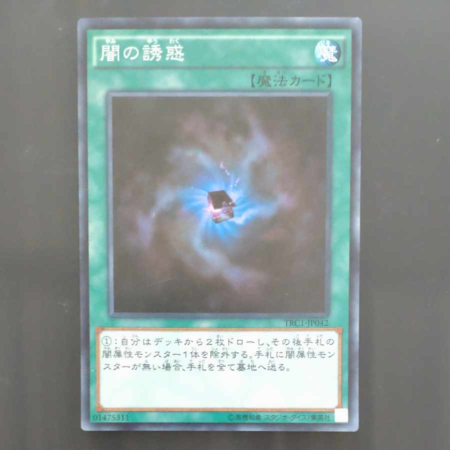Allure of Darkness Super Rare JP042 [Korindo