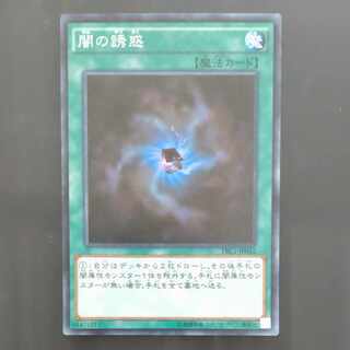 Allure of Darkness Super Rare JP042 [Korindo