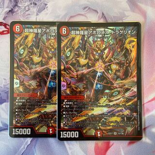 Psychic Shinra Star Apollonus Dragellion SR 13/138