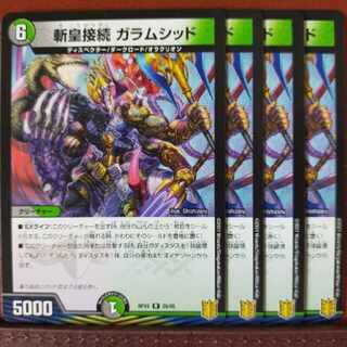 kin593 set discount zan emperor connection galamcid r 26/95 1枚