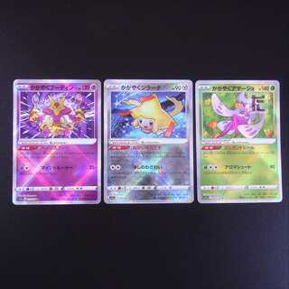 Kagayaku Alakazam/Kagayaku Jirachi/Kagayaku Tsareena Set of 3/Control:MP2174
