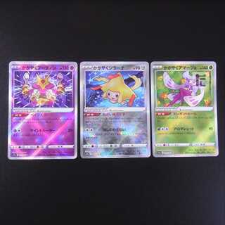 Kagayaku Alakazam/Kagayaku Jirachi/Kagayaku Tsareena Set of 3/Control:MP2173