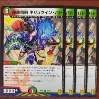 KIN637 Set Discount Bakuren Denryu Kiryuin Bato R 27/95