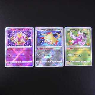 Kagayaku Alakazam/Kagayaku Jirachi/Kagayaku Tsareena Set of 3/Control:MP2172