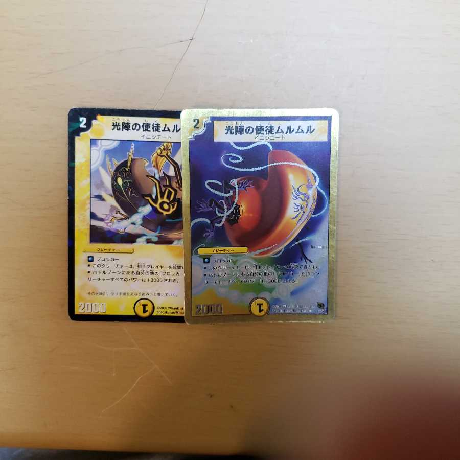 Apostle Murmur of the Light Campaign