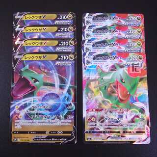 RayquazaV/RayquazaVMAX Set of 8/Control:MP2170