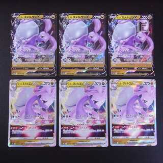 Jade GoodraV/ Jade GoodraVSTAR Set of 6 /Management:MP2169