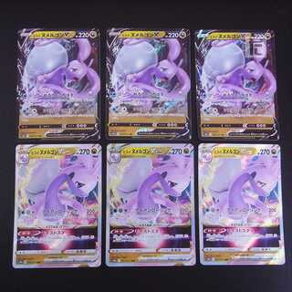 Jade GoodraV/ Jade GoodraVSTAR Set of 6 /Managed by MP2168