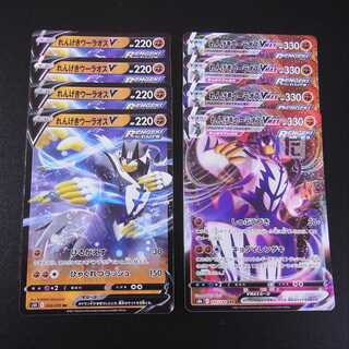 Rengeki Uraos V/Rengeki Uraos VMAX Set of 8/Control:MP2167