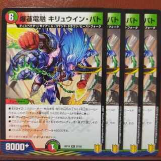 kin117 set discount Bakuren Denryu Kiryuin Bato R 27/95