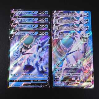 HAKUBA BADREX V / HAKUBA BADREX VMAX RRR/RR Set of 8 / Management:MP2162