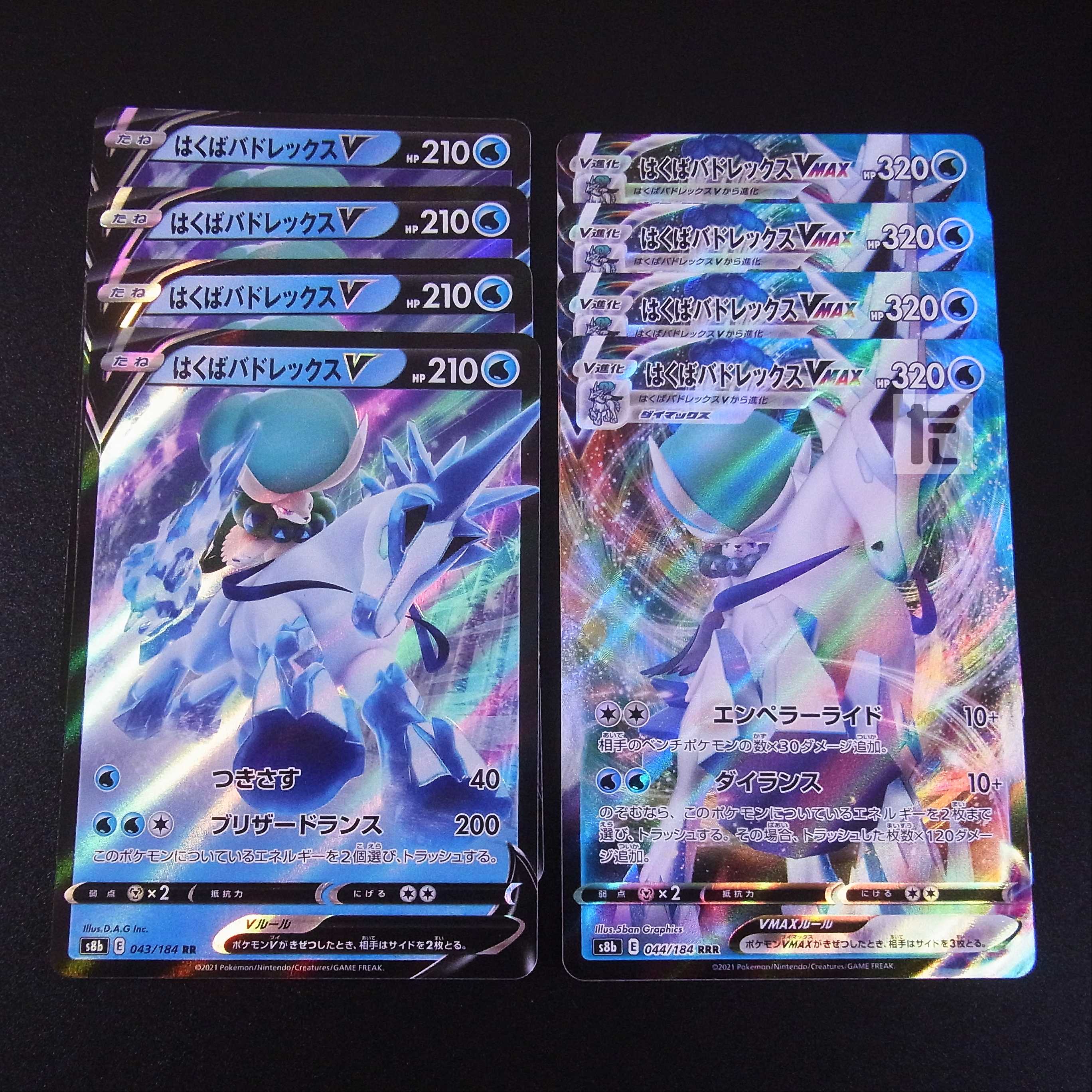 HAKUBA BADREX V / HAKUBA BADREX VMAX RRR/RR Set of 8 / Management:MP2161