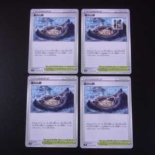 嵐の山脈  4枚セット/管理:MP2158