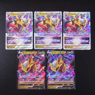 GiratinaV/GiratinaVSTAR Set of 5/Control:MP2155