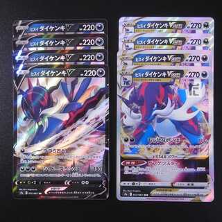 Jade SamurottV / Jade SamurottVSTAR Set of 8 / Management:MP2154