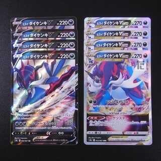 Jade SamurottV / Jade SamurottVSTAR Set of 8 / Management:MP2153