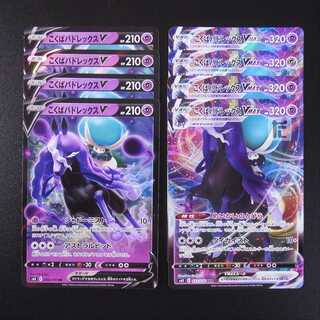 Kokuba Budrex V / Kokuba Budrex VMAX Set of 8 / Management:MP2152