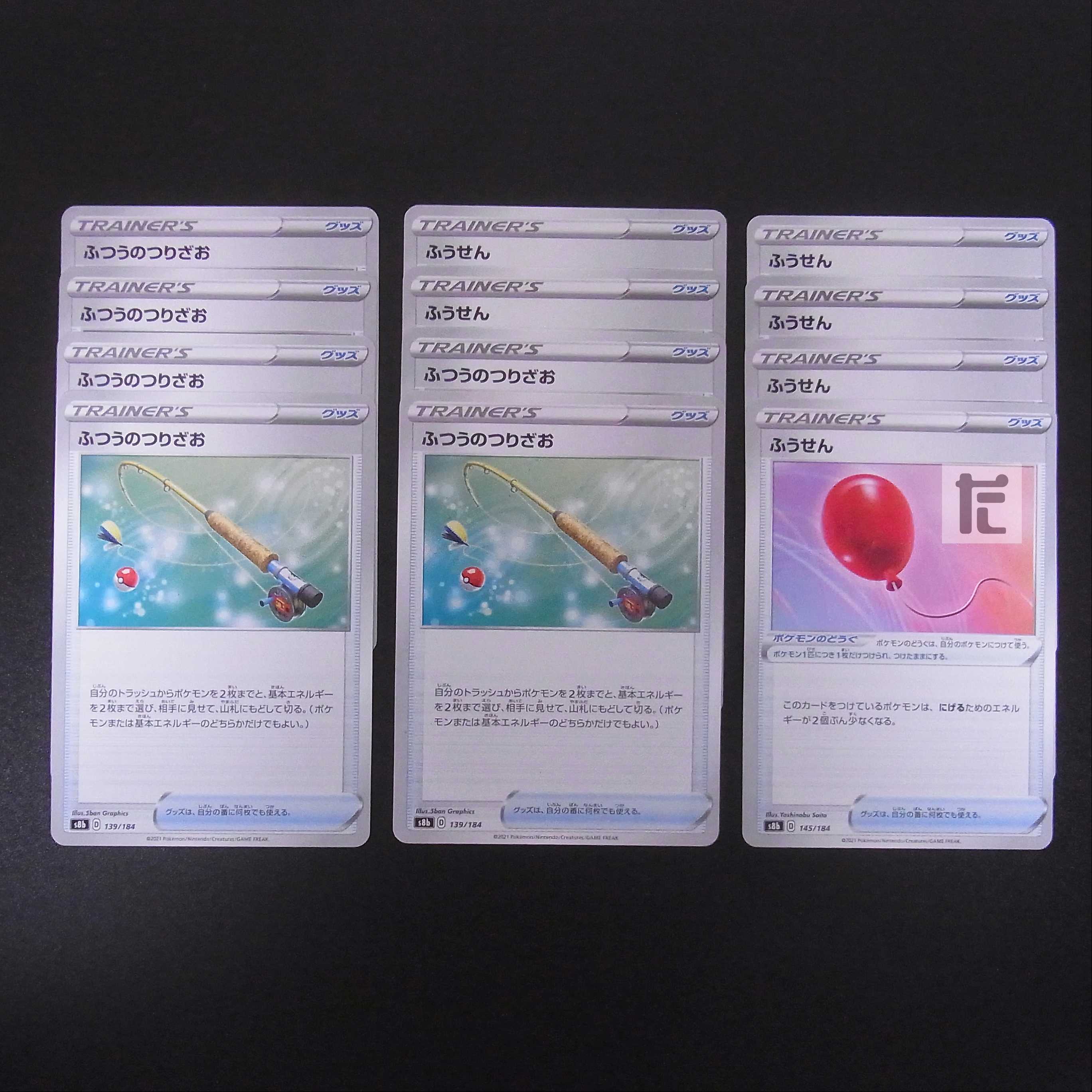 Ordinary Rod/Air Balloon 12-piece set/Control:MP2136