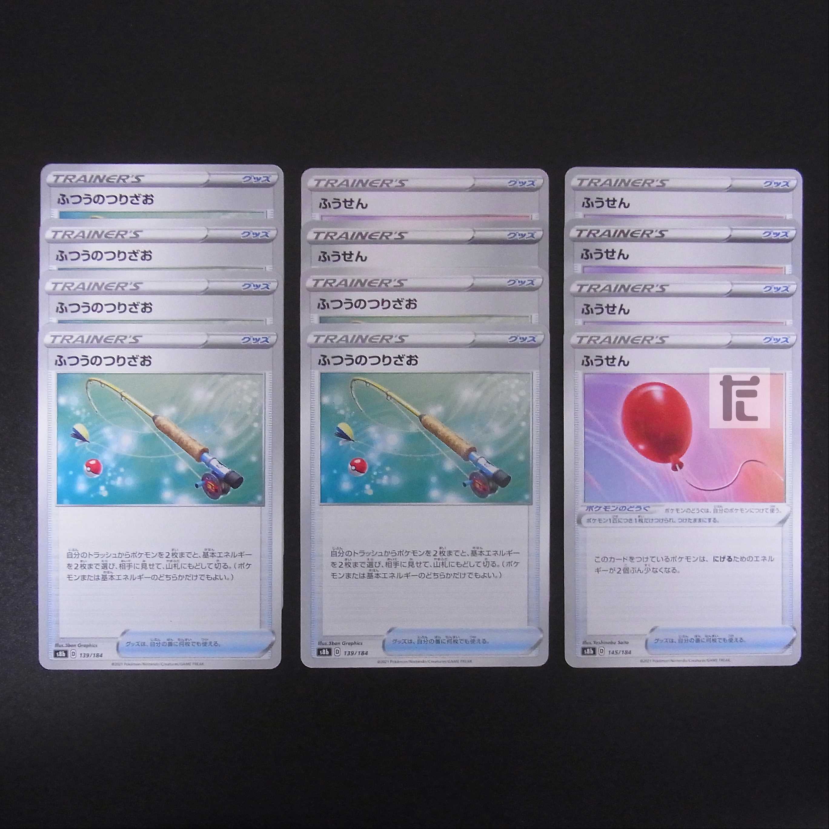 Ordinary Rod/Air Balloon 12-piece set/Control:MP2131