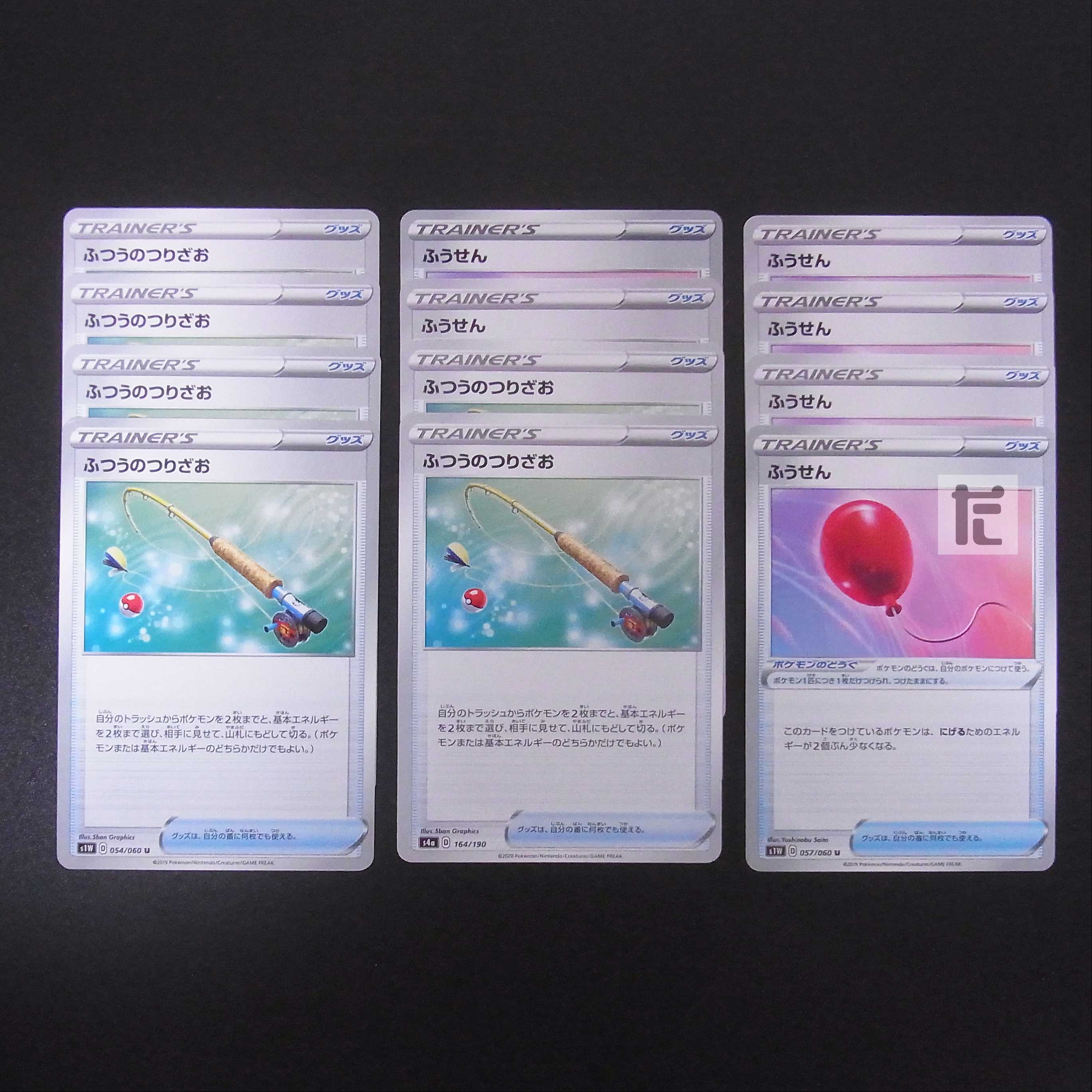 Ordinary Rod/Air Balloon 12-piece set/Control:MP2129