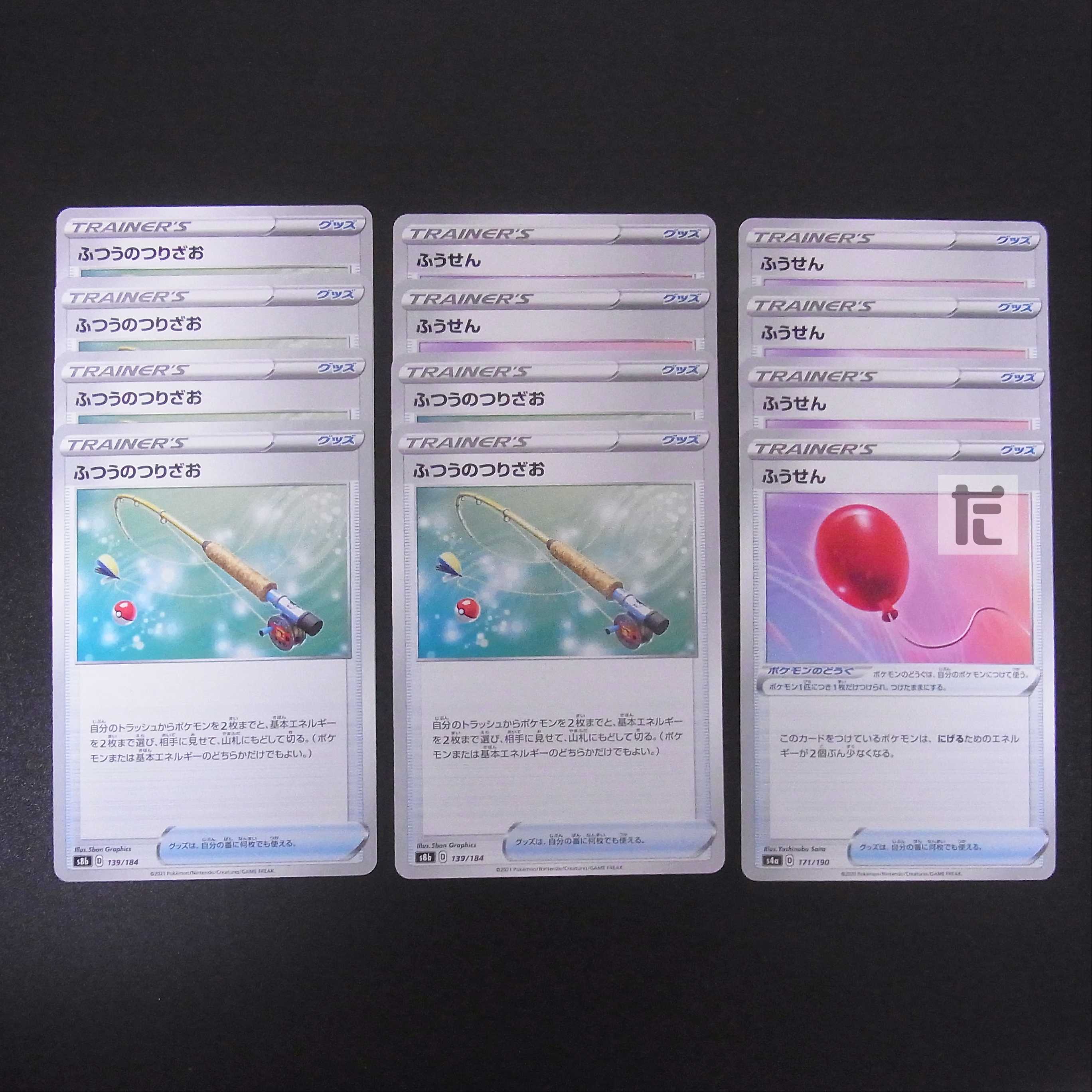 Ordinary Rod/Air Balloon 12-piece set/Control:MP2128