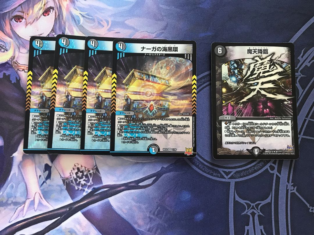 Umi Black Ring of Upheaval Serpentine Princess