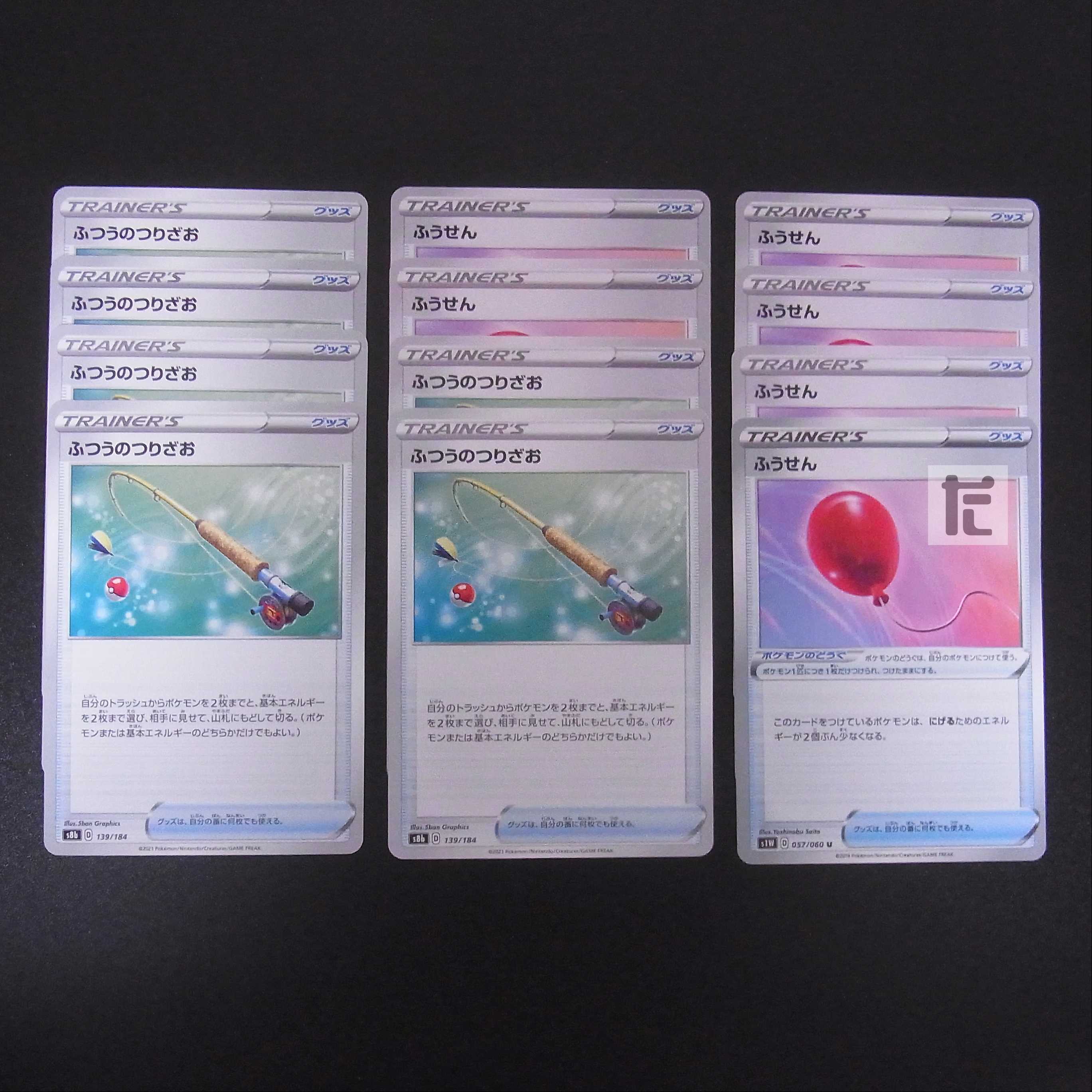 Ordinary Rod/Air Balloon 12-piece set/Control: MP2126