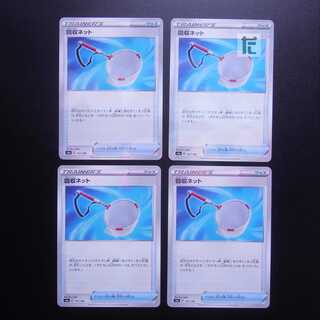 Scoop Up Net mirror, set of 4 /Managed by MP2124