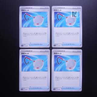 Scoop Up Net 4-piece set/managed by MP2123