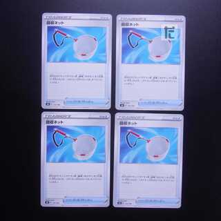 Scoop Up Net 4-piece set / Management:MP2122