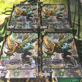 ワタンポーポタンク プロモ  4枚セット