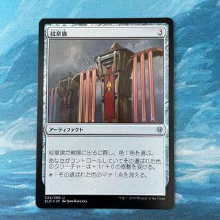 MTG foil Heraldic Banner